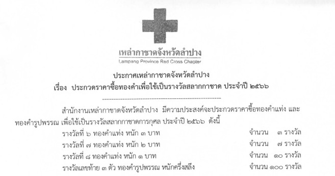 รูปภาพหน้าปก b2b39df2-041a-4a72-a0bb-f57c6456ea01