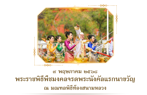 รูปภาพหน้าปก 8e1dcd6f-6ba7-4cd6-9d43-432e5820dd93
