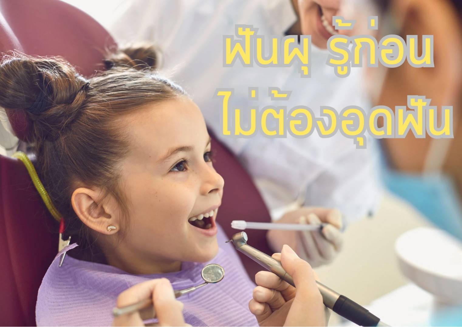 รูปภาพหน้าปก 6d745a0f-1ac2-4b15-ba99-841500027ea7