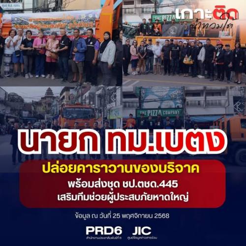 รูปภาพหน้าปก 434381d5-bcf0-4486-a1a1-85dc55e3badc