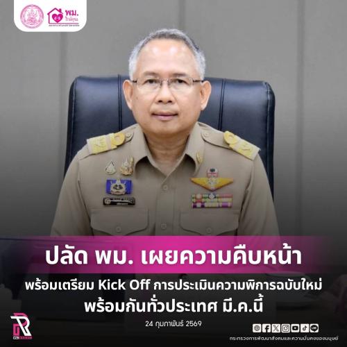 รูปภาพหน้าปก 2d2b84d1-4ec9-4f7e-a6d4-b08861b9b475