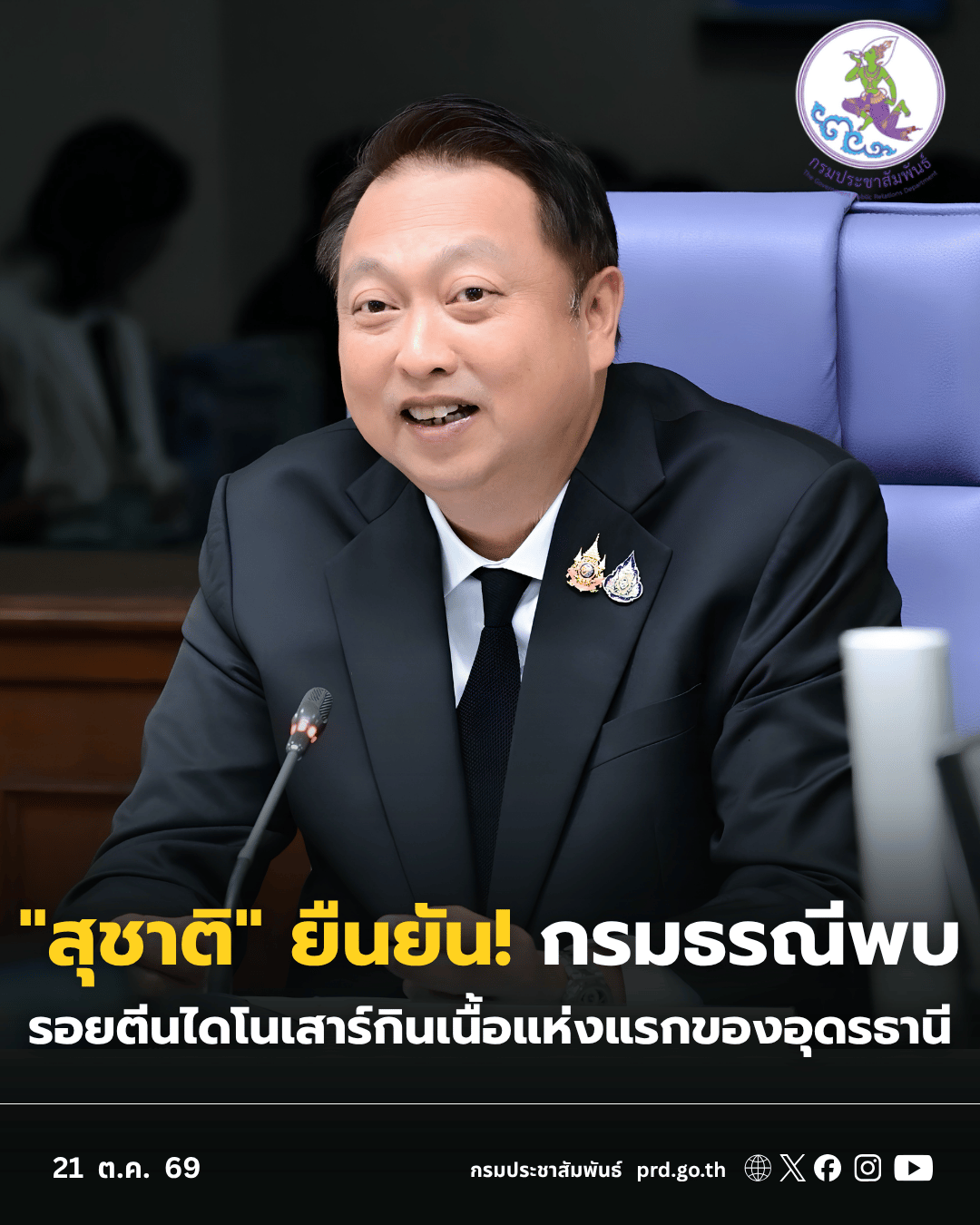 รูปภาพหน้าปก 23c7fa71-bedf-42a7-af4c-4b0efc15c54b