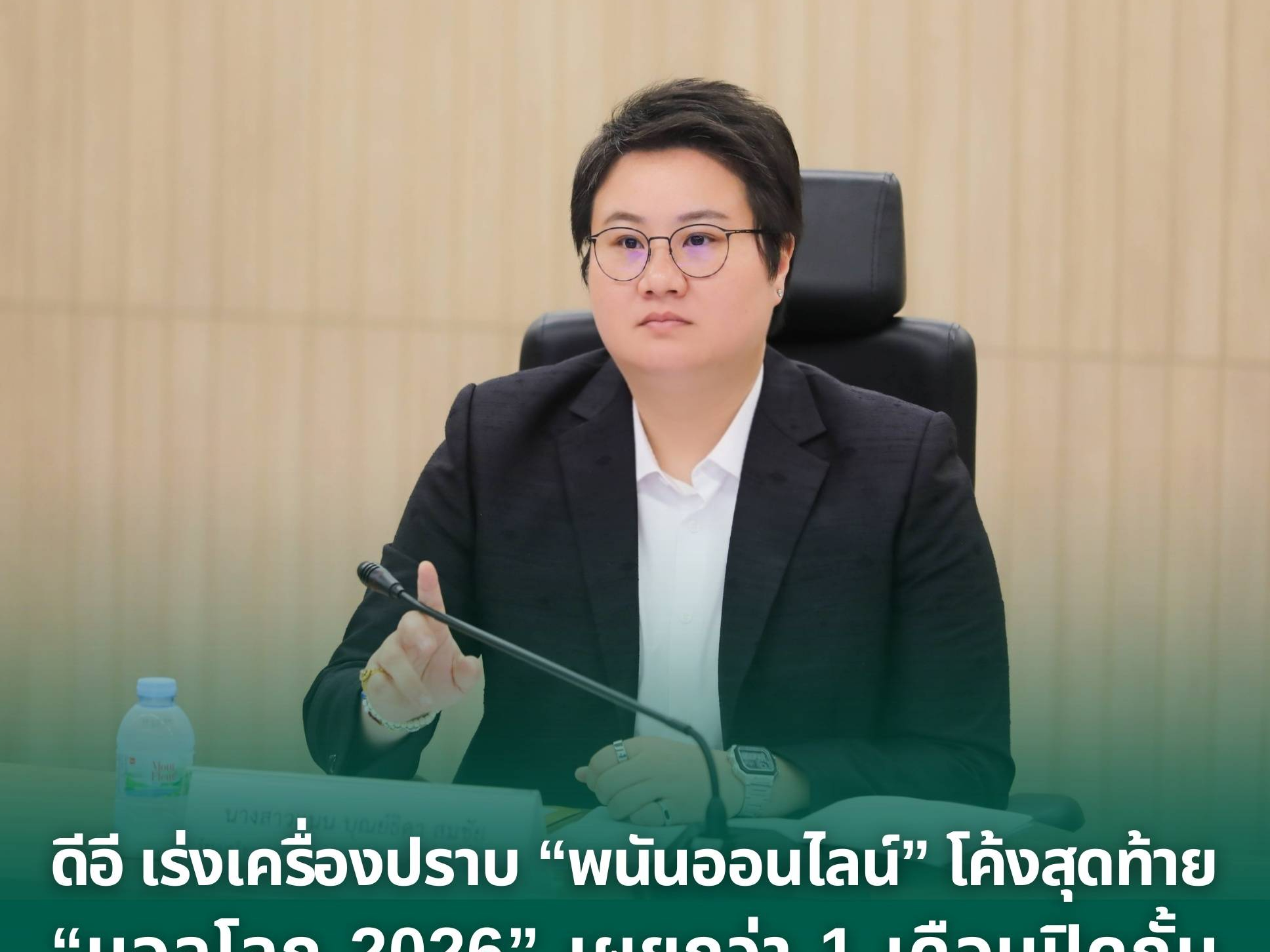รูปภาพหน้าปก 7eb3eafa-532a-485e-8ded-8f6a891d3818
