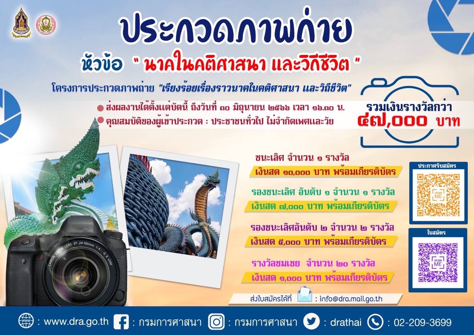 รูปภาพหน้าปก 60998a2d-74d6-47dd-b2e8-8437269f4fca