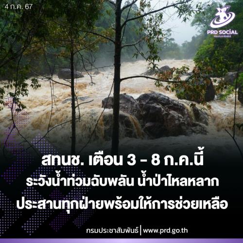 รูปภาพหน้าปก d362fe61-6fa5-416d-9102-f97a81a6bc84