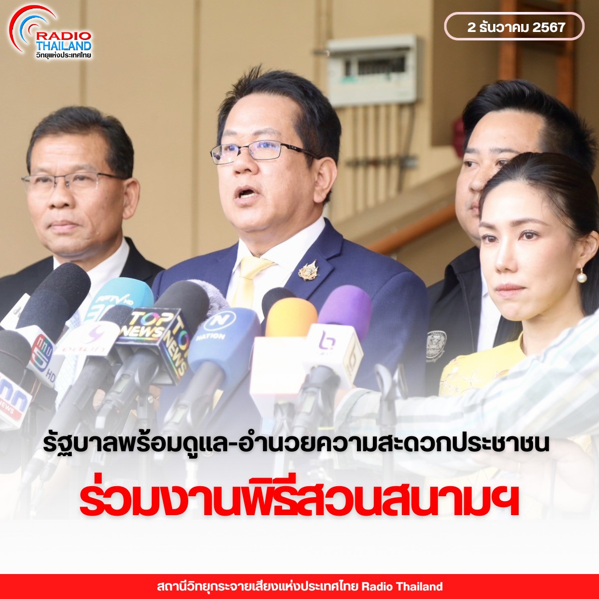 รูปภาพหน้าปก 501ca530-c426-40e8-b3b9-3b262b735319