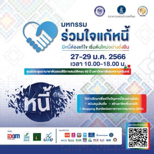 รูปภาพหน้าปก 3dae2340-fbc1-4f4c-a00e-1e8c45d0b088