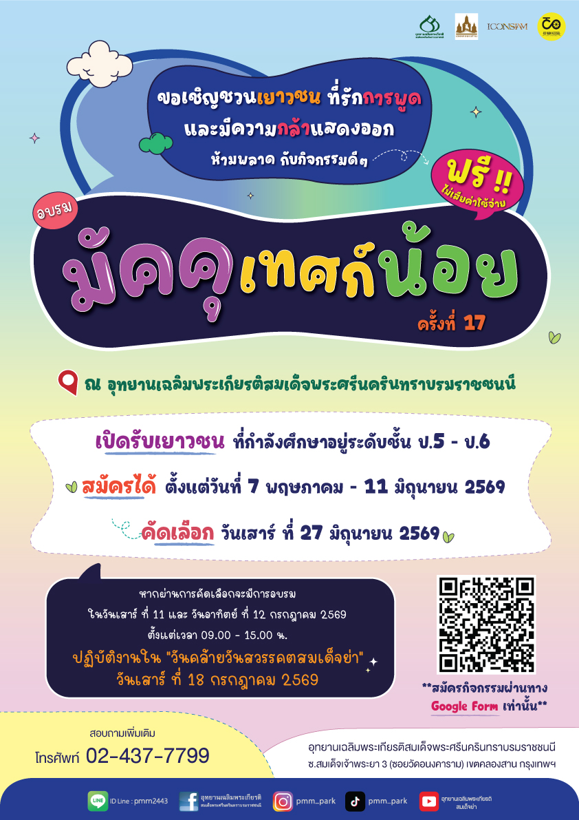 รูปภาพหน้าปก db769482-82b4-4aa6-a64f-2c03c2f7bb56