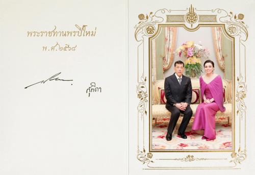 รูปภาพหน้าปก a3ca132e-084b-4836-ad07-de451770fe75