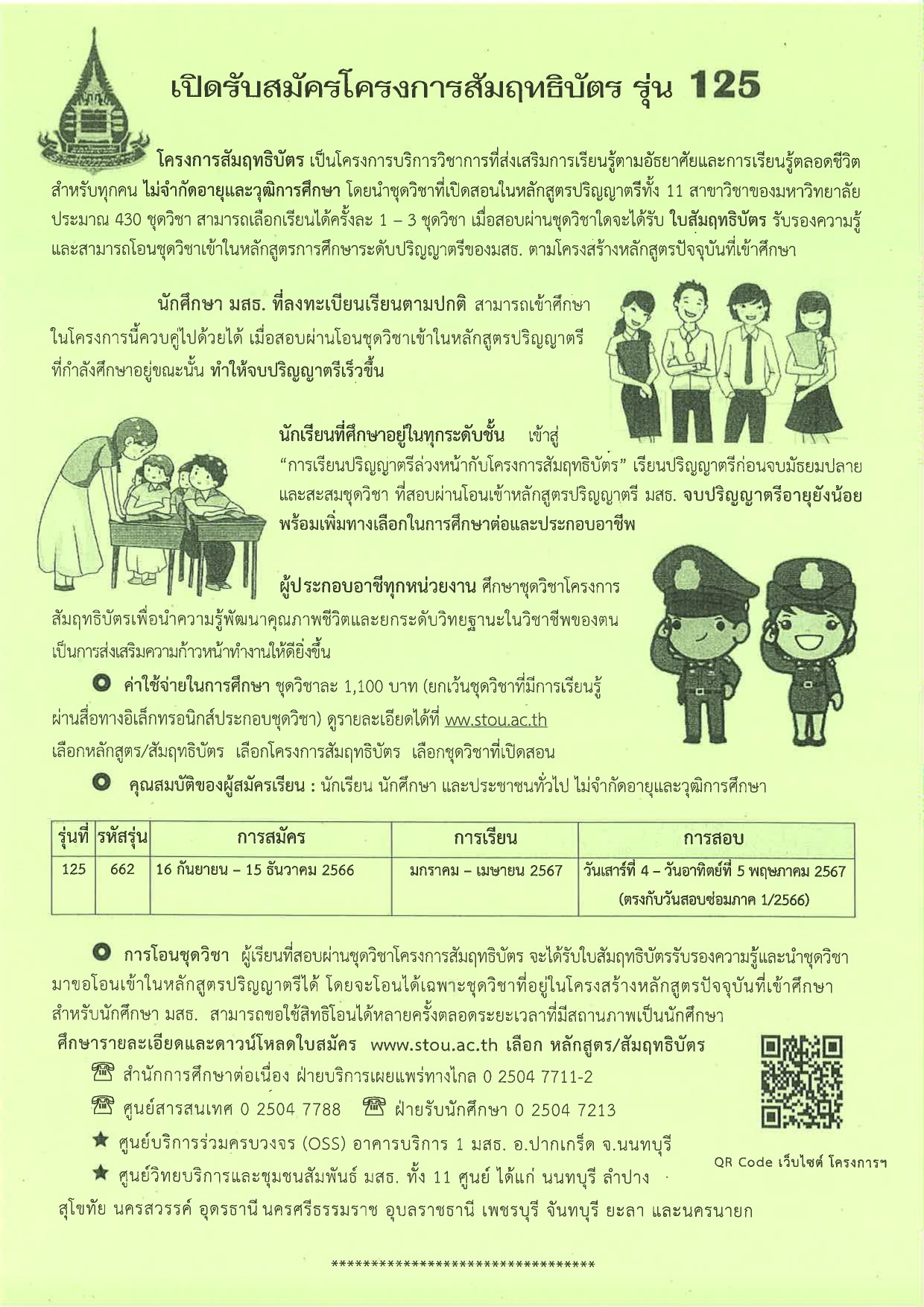 รูปภาพหน้าปก efe84f65-dc64-4efd-bc90-b8008e34854c