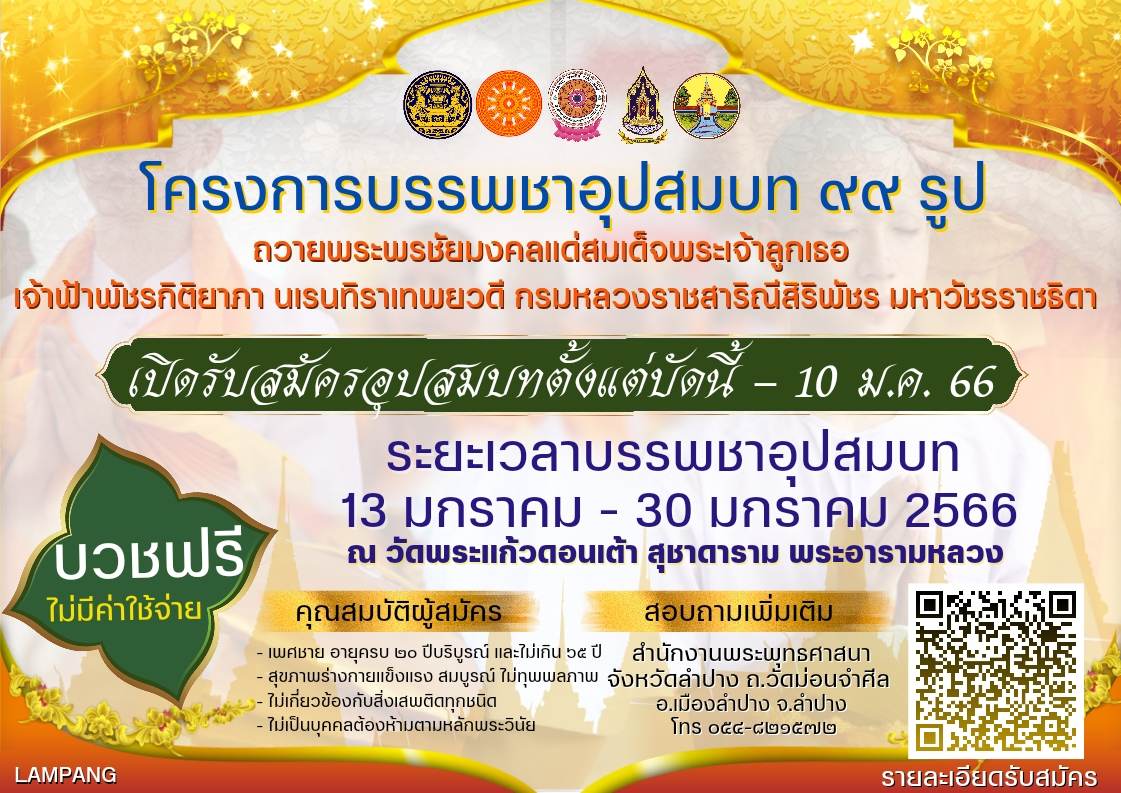 รูปภาพหน้าปก 84d14be1-5771-4ee2-b453-94cd38d11147