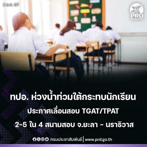 รูปภาพหน้าปก 8d9747f5-7392-4f20-91fe-03712a62c8b4