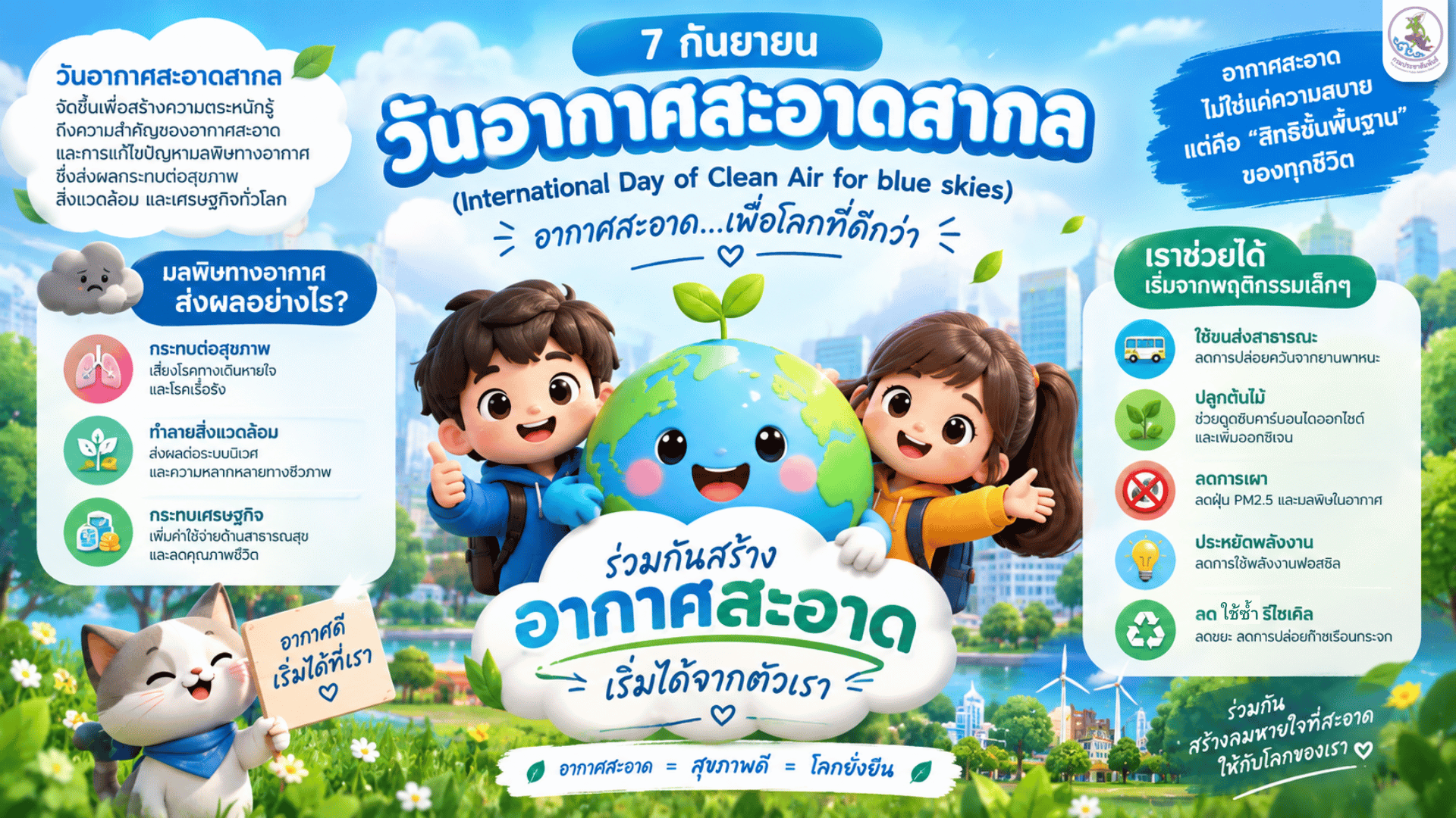รูปภาพหน้าปก 350cf5e1-ce1f-4065-bb86-d47742acc81c