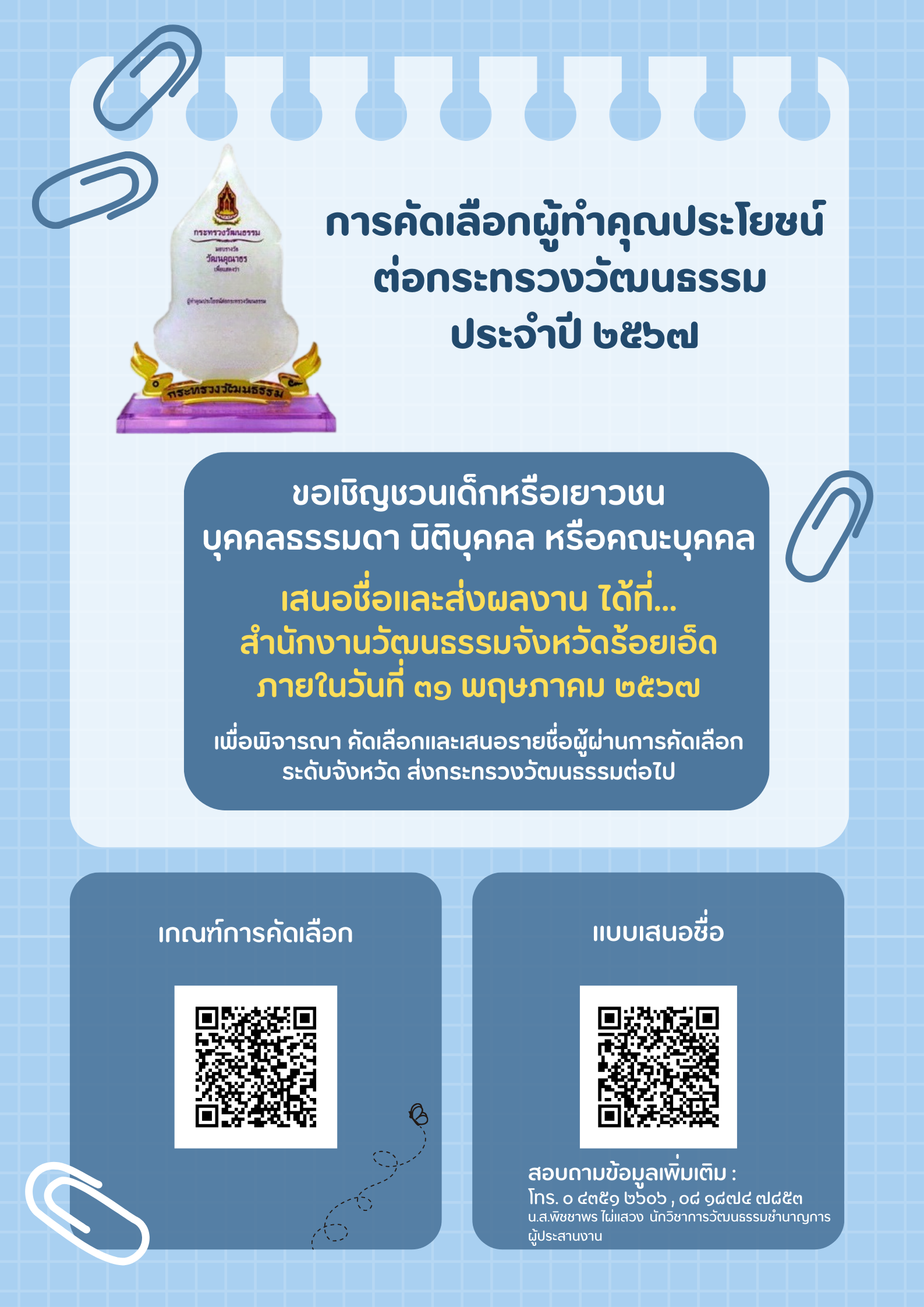 รูปภาพหน้าปก 534a181c-f439-4249-81bf-70f736f7c96a