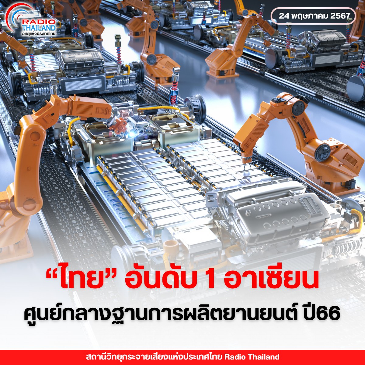 รูปภาพหน้าปก 96962d2b-7377-40d8-974c-0683405d1efd