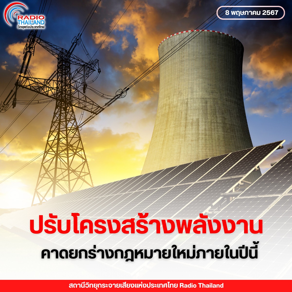 รูปภาพหน้าปก 0e75bd27-f9df-4709-95f4-020786039bd5