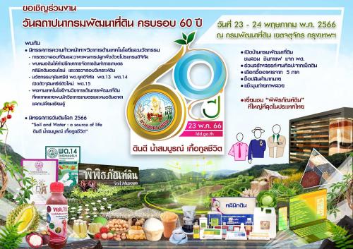 รูปภาพหน้าปก 2b91d8df-aa06-4afc-a764-22fecec55440