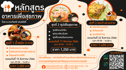 รูปภาพหน้าปก 51232e3d-d33d-415a-9ebc-f36bdd429b3e