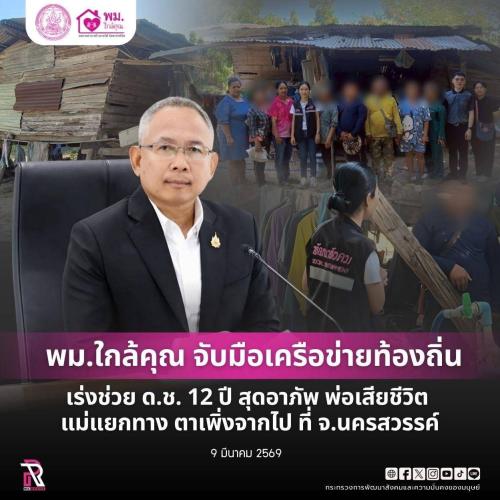รูปภาพหน้าปก 45beb7d0-0e43-447d-9c80-efa488dd67e6