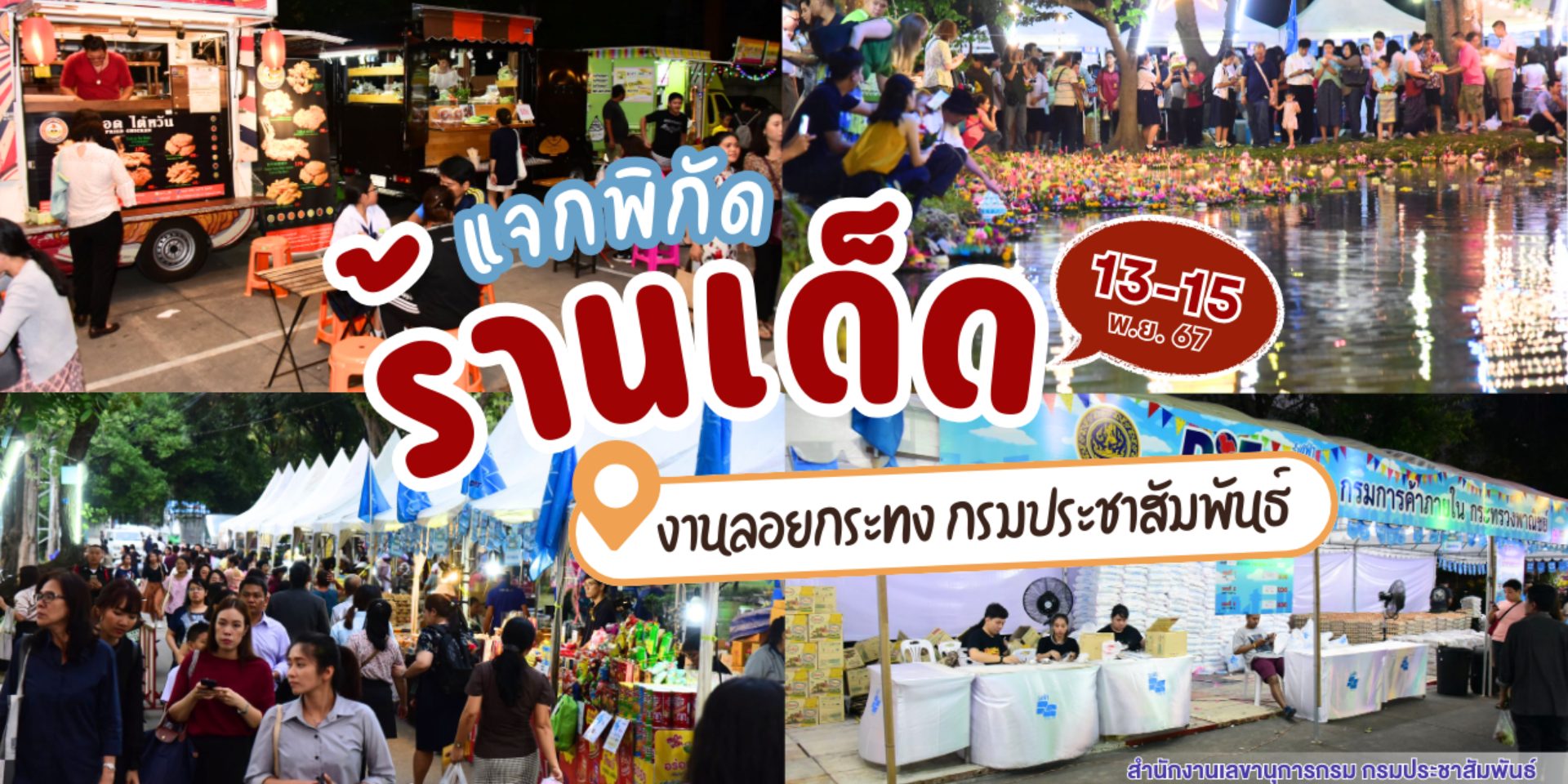 รูปภาพหน้าปก 0cd048e7-6b85-4fbf-89cf-a6a7957a4ae7