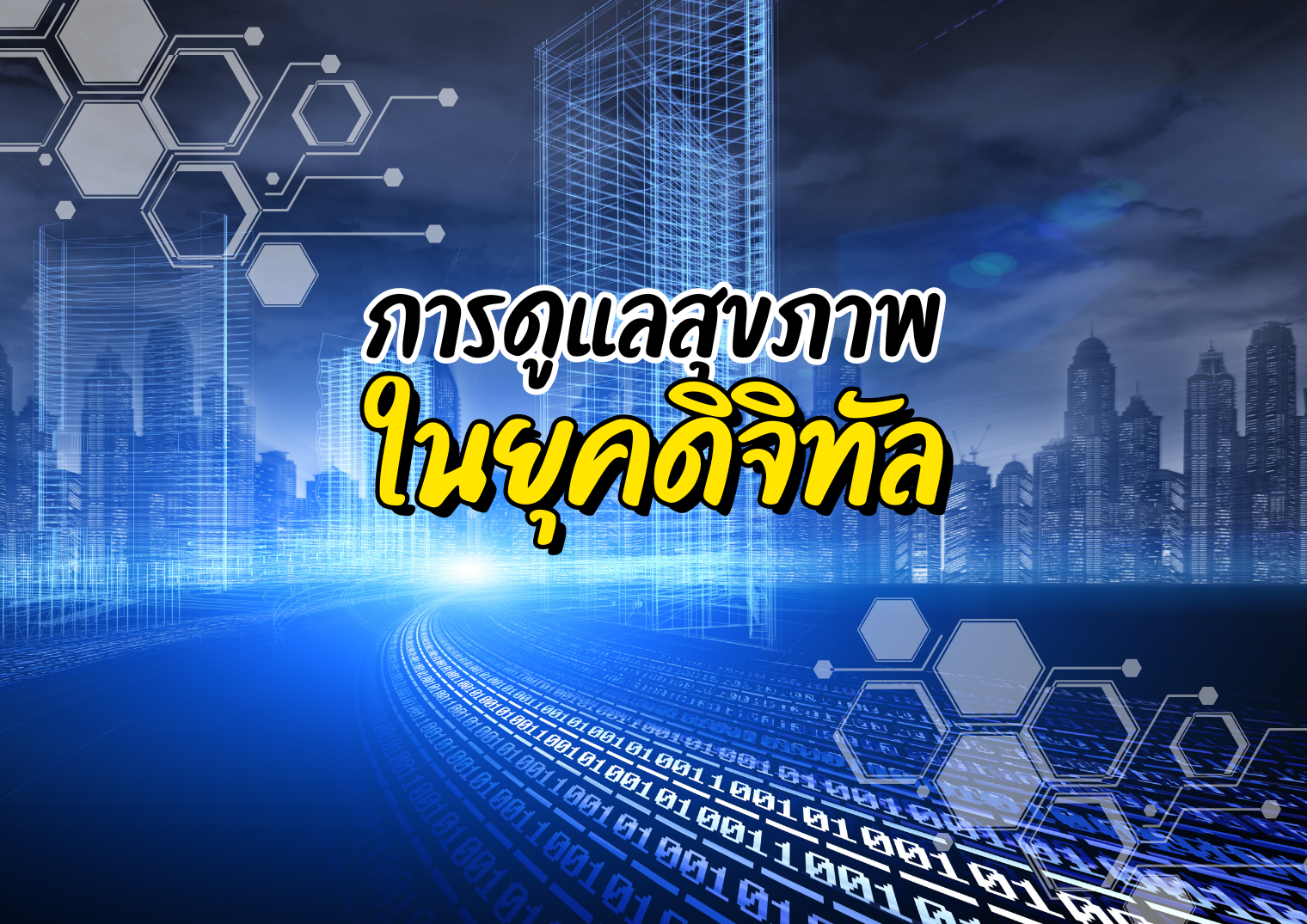 รูปภาพหน้าปก 8074aa27-19a2-46f0-ba0a-968e5b5a0b9a