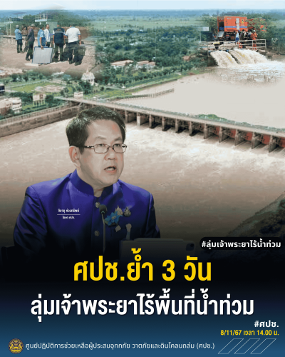 รูปภาพหน้าปก 451bb714-18a3-47c7-9ba5-f644e5e0d32b