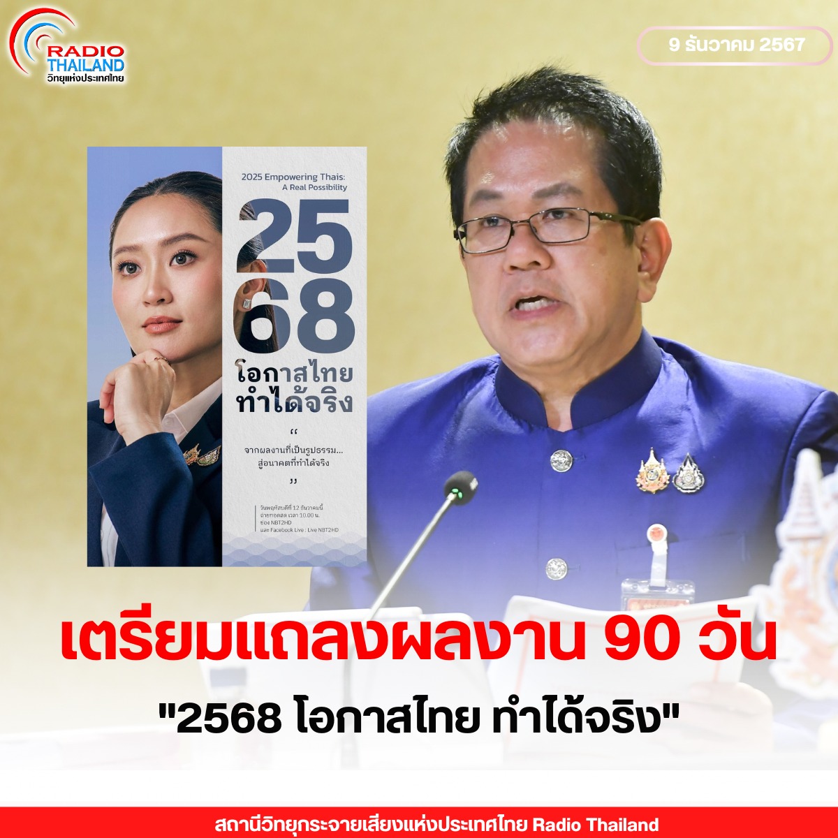 รูปภาพหน้าปก a78855f1-17f4-43d6-b581-ebd1e50c9cd9