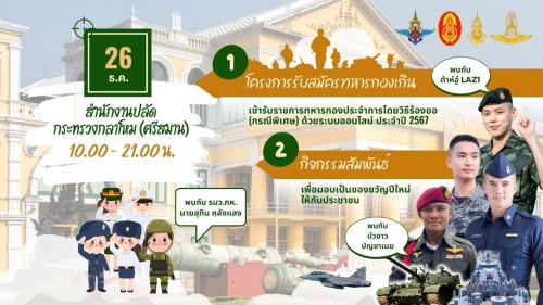 รูปภาพหน้าปก 51cf16f2-358e-4618-9856-17b2af3a0caa