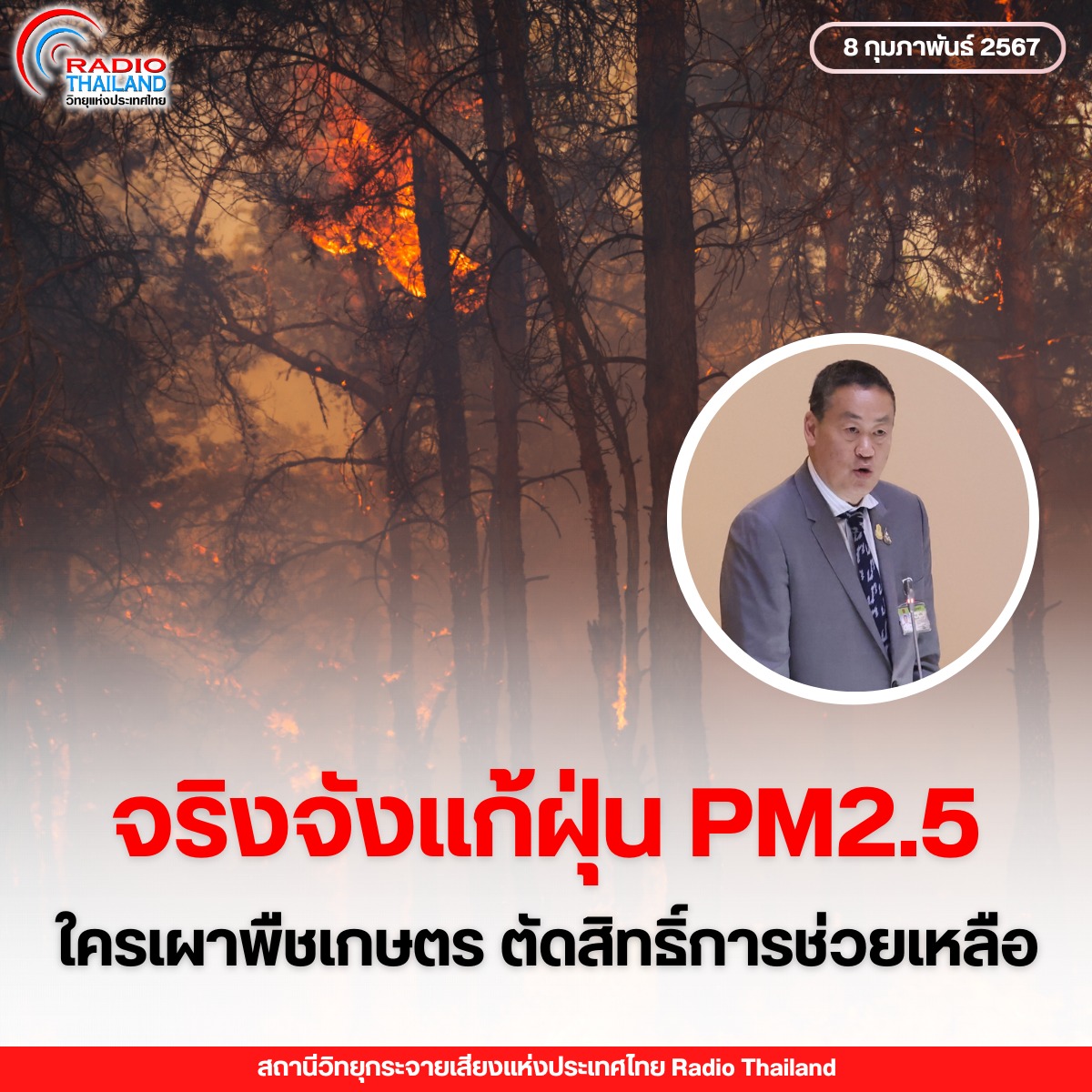 รูปภาพหน้าปก 02c96a9e-ebf1-4e49-a359-1c772caa742e
