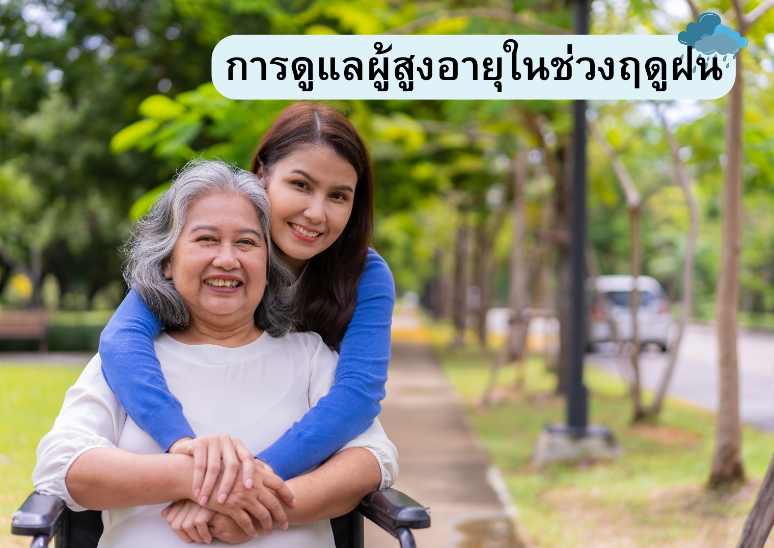 รูปภาพหน้าปก 747717b7-4670-41c7-b2cb-5ad8a928df44