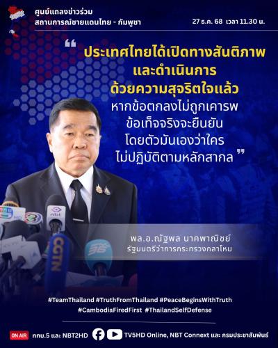 รูปภาพหน้าปก 5726a648-21f3-4841-a571-fb6659f16fbf