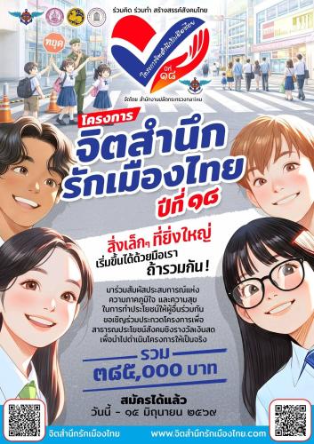 รูปภาพหน้าปก c3fb96d7-20c0-4d9e-8b5c-30f8de3d3fc5