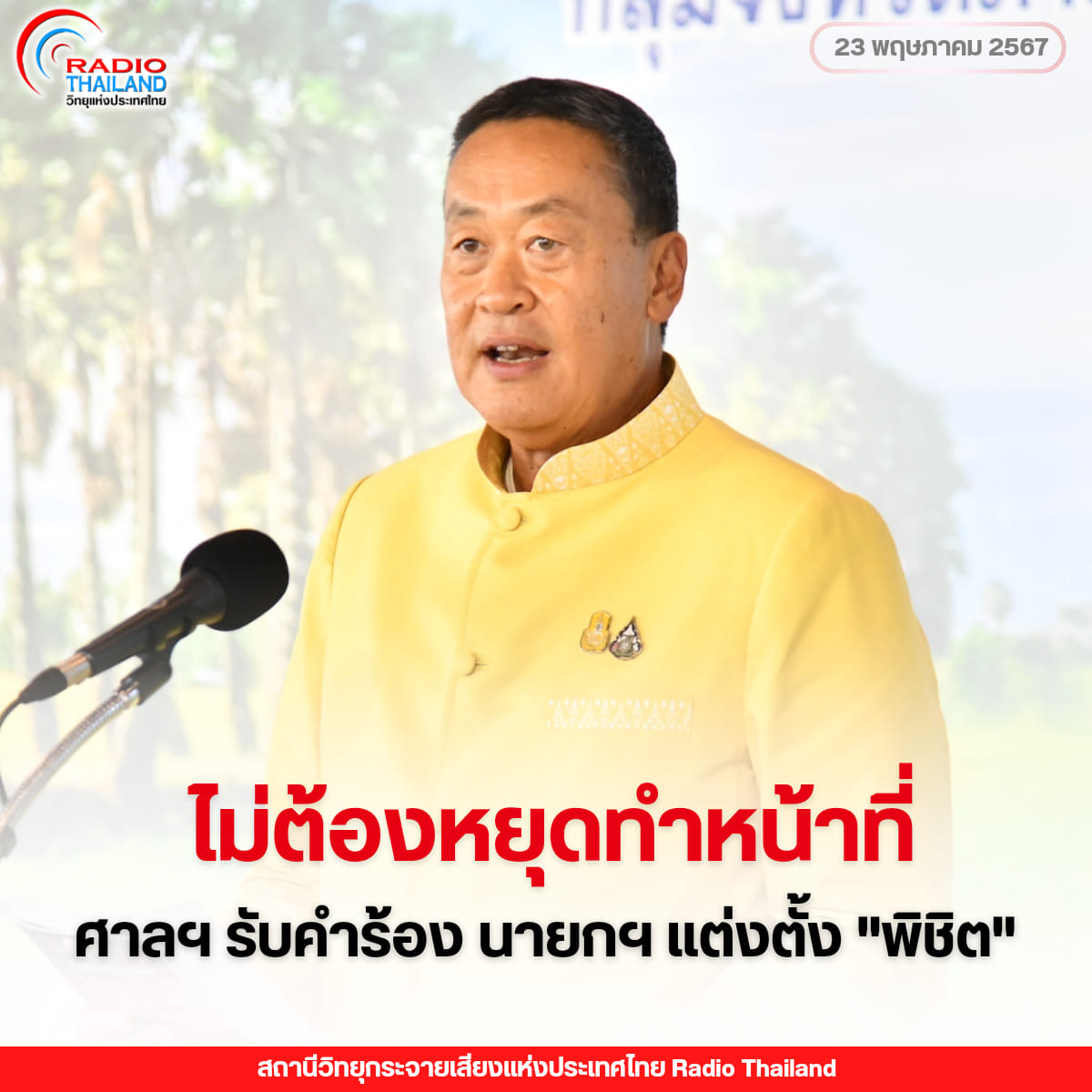 รูปภาพหน้าปก e763efac-e077-4db6-8d5c-86c850d35d57