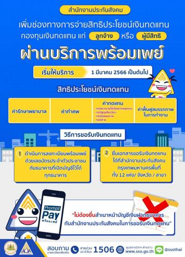 รูปภาพหน้าปก 35269940-5233-4491-b04a-5e8148731578