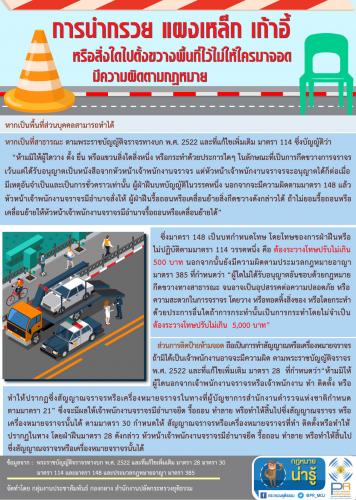รูปภาพหน้าปก 4f4d4593-2d95-41f7-ba0d-9eb715214e4f