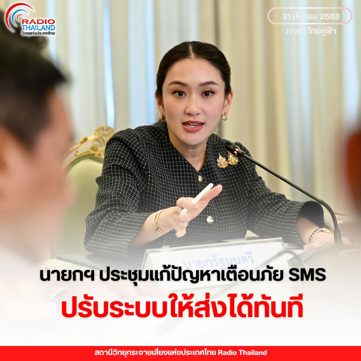 รูปภาพหน้าปก 9c1c2fd3-93e0-4a3c-b93e-d8b8bb0b0f21