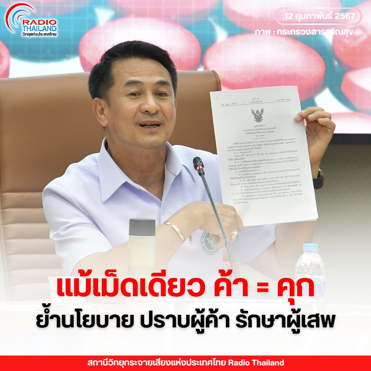 รูปภาพหน้าปก 81629fb0-da98-4cb7-843c-6e092b5655e1