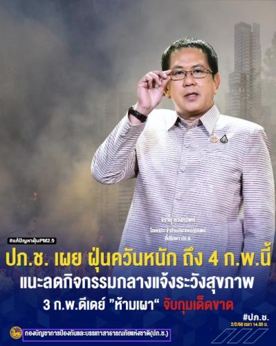 รูปภาพหน้าปก ce2da4d9-51d2-4dc6-869c-5fcbce2c6612