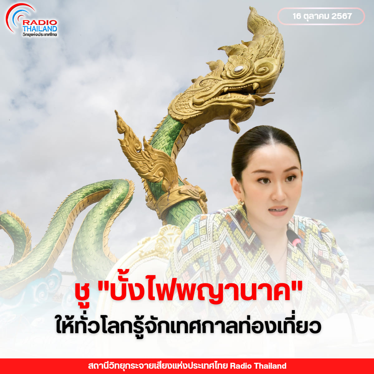 รูปภาพหน้าปก 302b6ff5-1753-4416-8366-67c6a63a77e5