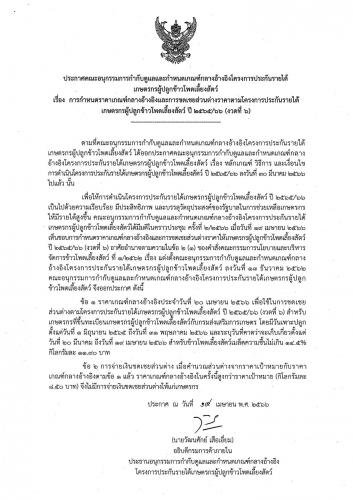 รูปภาพหน้าปก df47fa5b-8068-4573-ab47-5e60e475aad1
