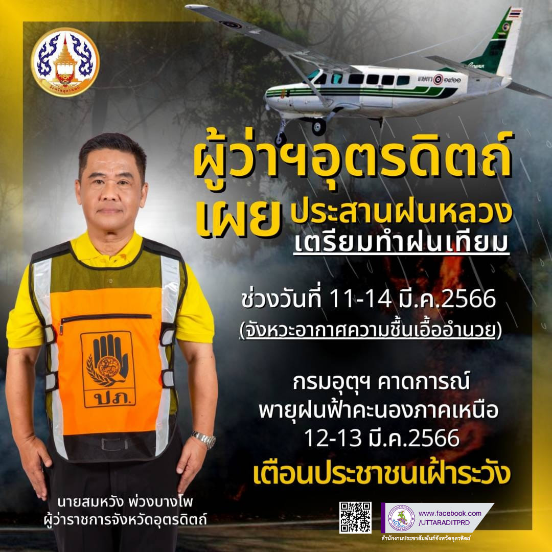 รูปภาพหน้าปก f3d63a80-776c-4885-b9e7-662cbf3472fc