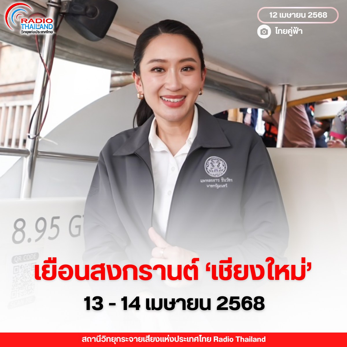 รูปภาพหน้าปก c6388a27-515c-4a7a-849d-50a746634c01