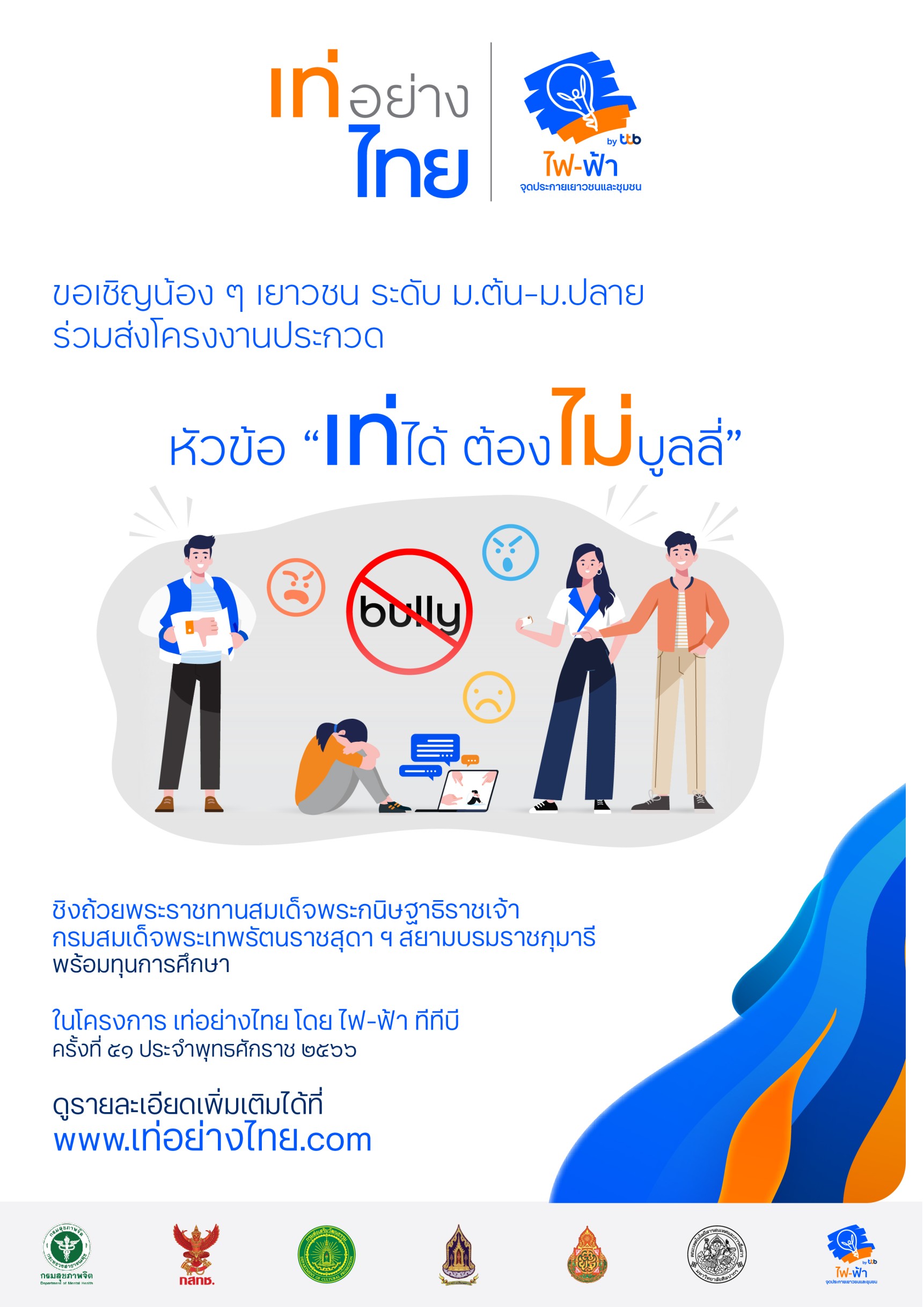 รูปภาพหน้าปก 80eacb2b-17af-4a08-814e-49b4ddd96adc