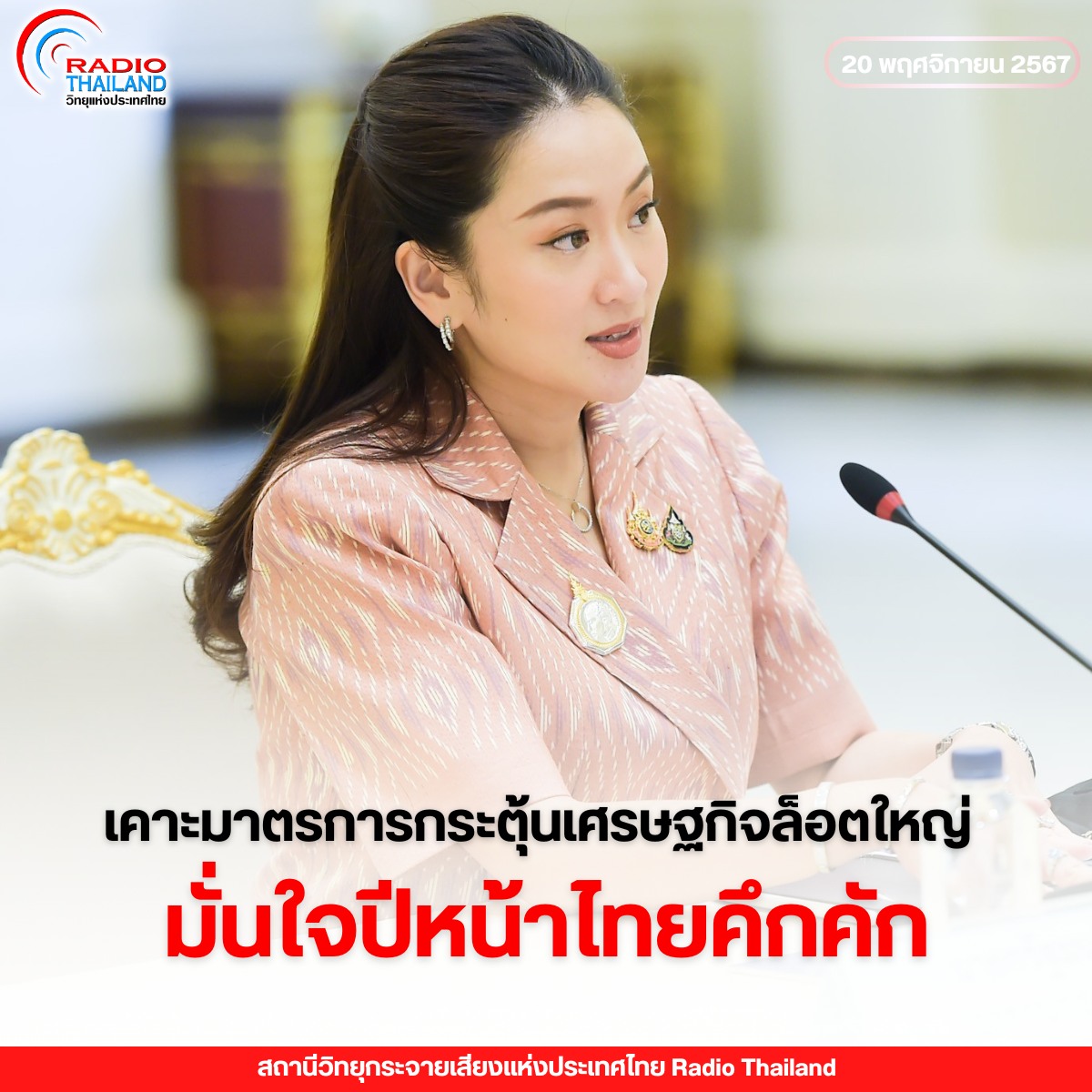 รูปภาพหน้าปก bc336fb0-3421-41b4-b91e-7e38b1dfdbc9