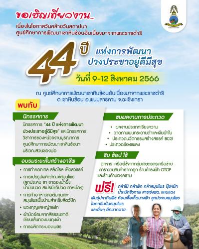 รูปภาพหน้าปก b1a996d4-dd36-44dc-931a-81f327e6eace