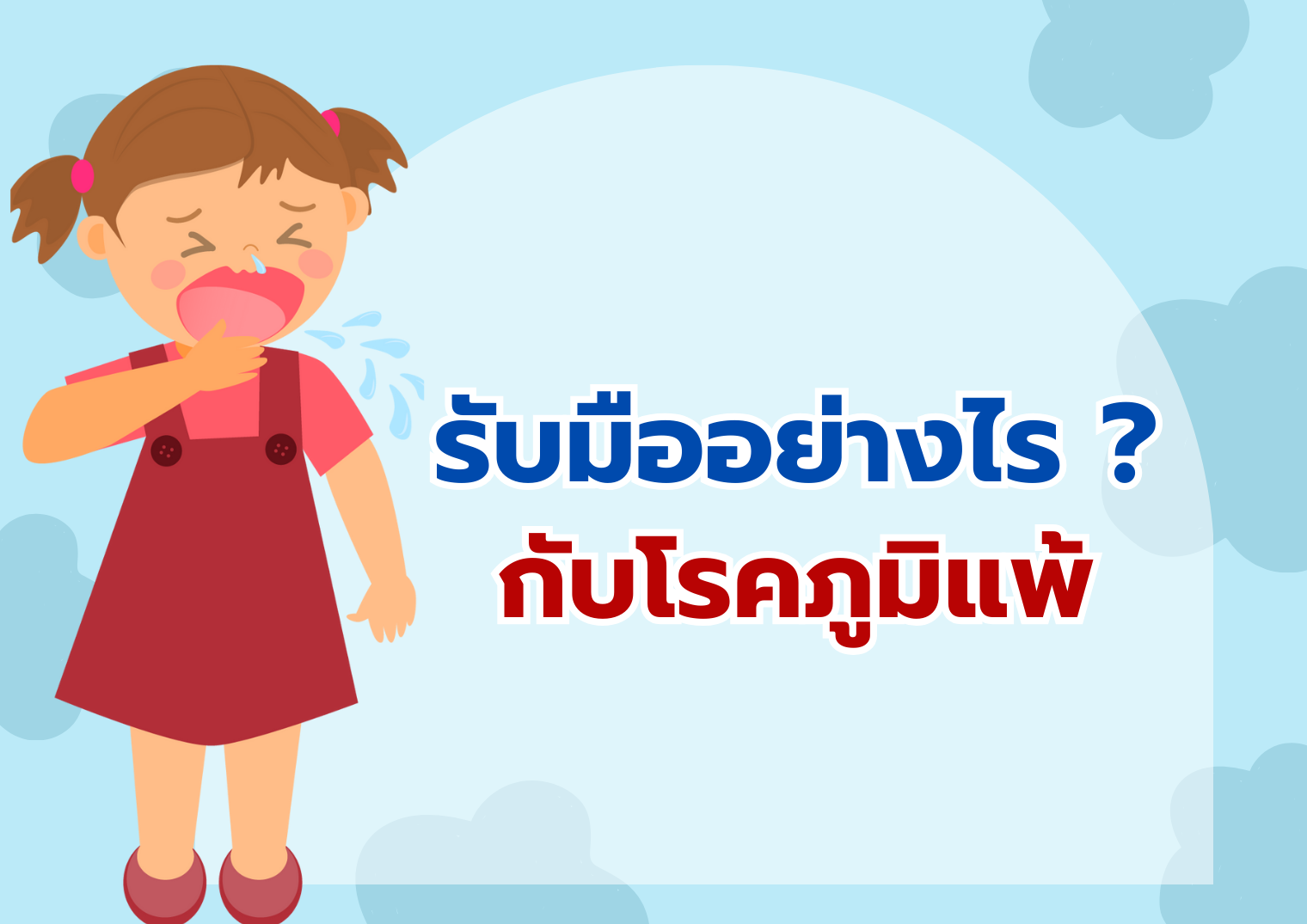 รูปภาพหน้าปก 87f6d4ad-4dc4-493f-a959-40b017183aed