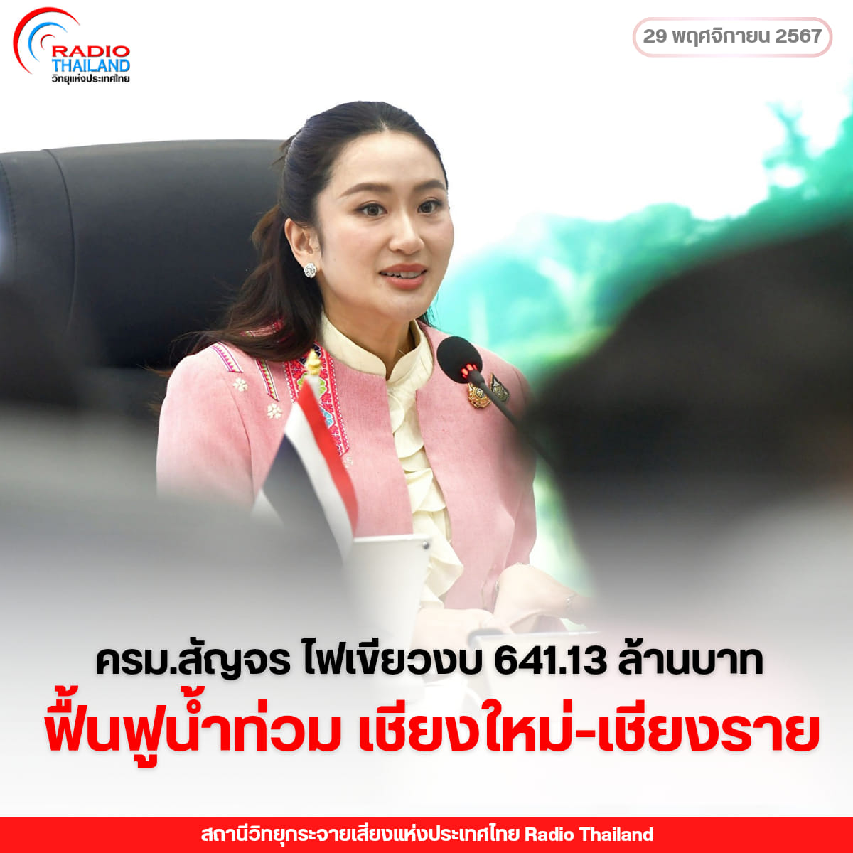 รูปภาพหน้าปก d00b5398-2cef-4778-810c-db9ff9a534a9