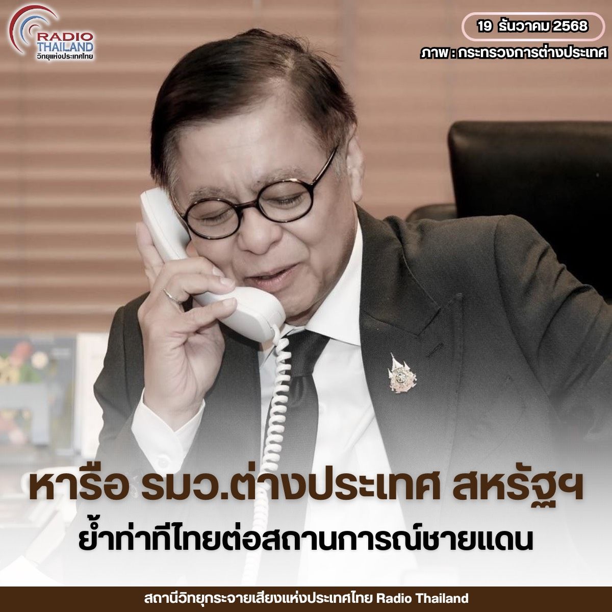 รูปภาพหน้าปก 4f3c98ea-e118-4a3a-a6f7-537845c8be1d