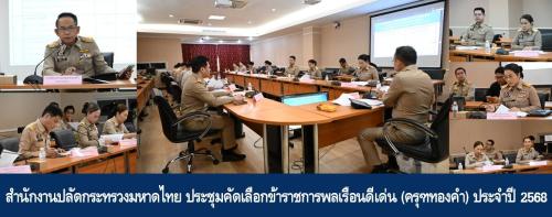 รูปภาพหน้าปก 717b6c94-7614-4960-b1c0-406ae741785d