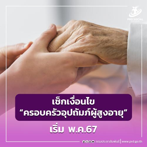 รูปภาพหน้าปก 501f0420-caf7-435b-9f9c-9011c535a07b